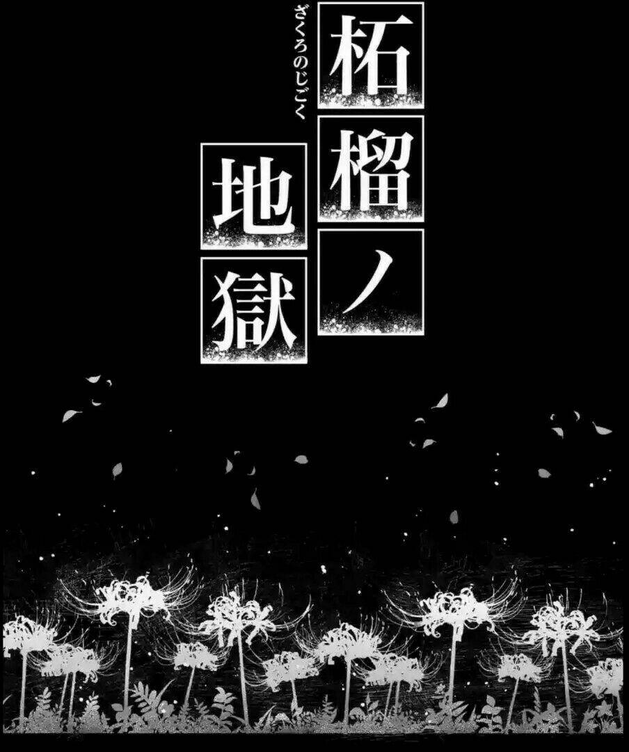 Zakuro No Jigoku Chapter 7 - Trang 2