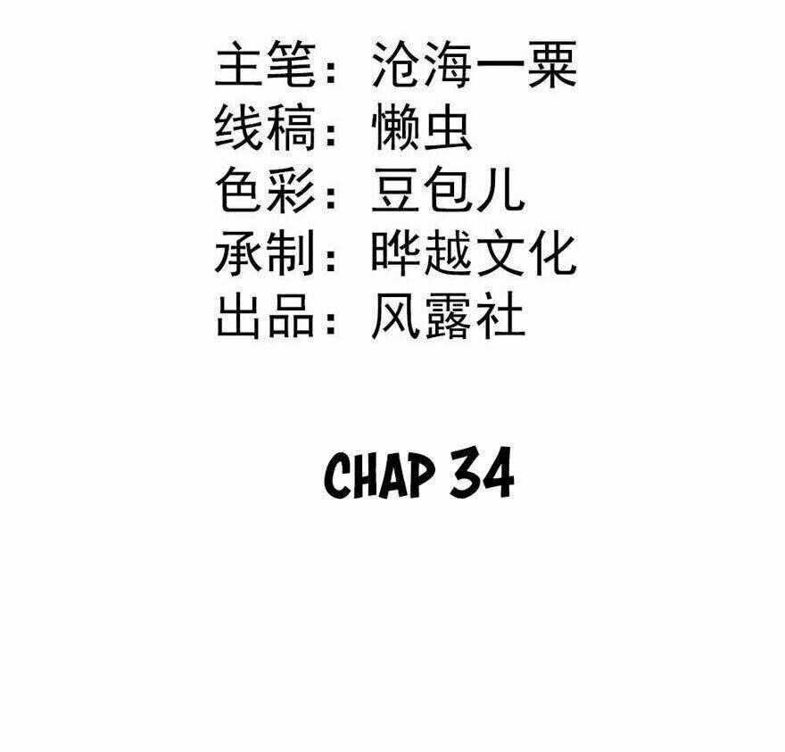 Tiểu Bạch Điềm Thê Của Long Thiếu Chapter 34 - Trang 2