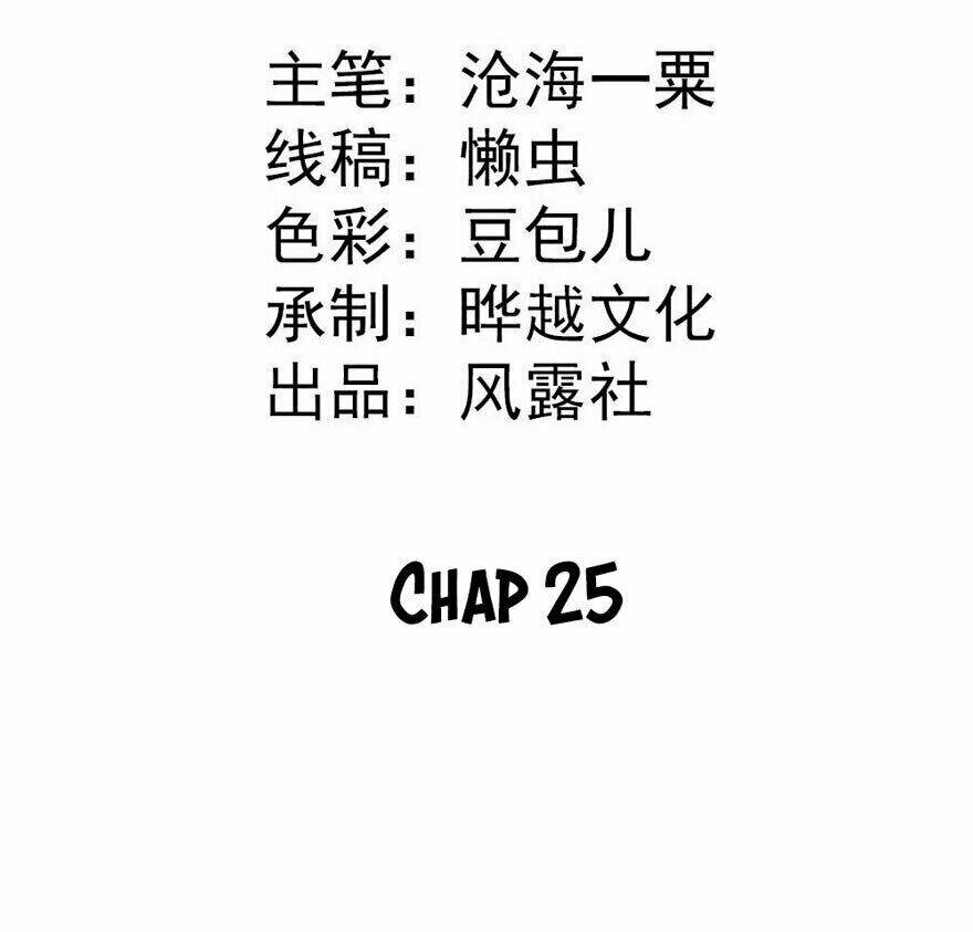 Tiểu Bạch Điềm Thê Của Long Thiếu Chapter 25 - Trang 2