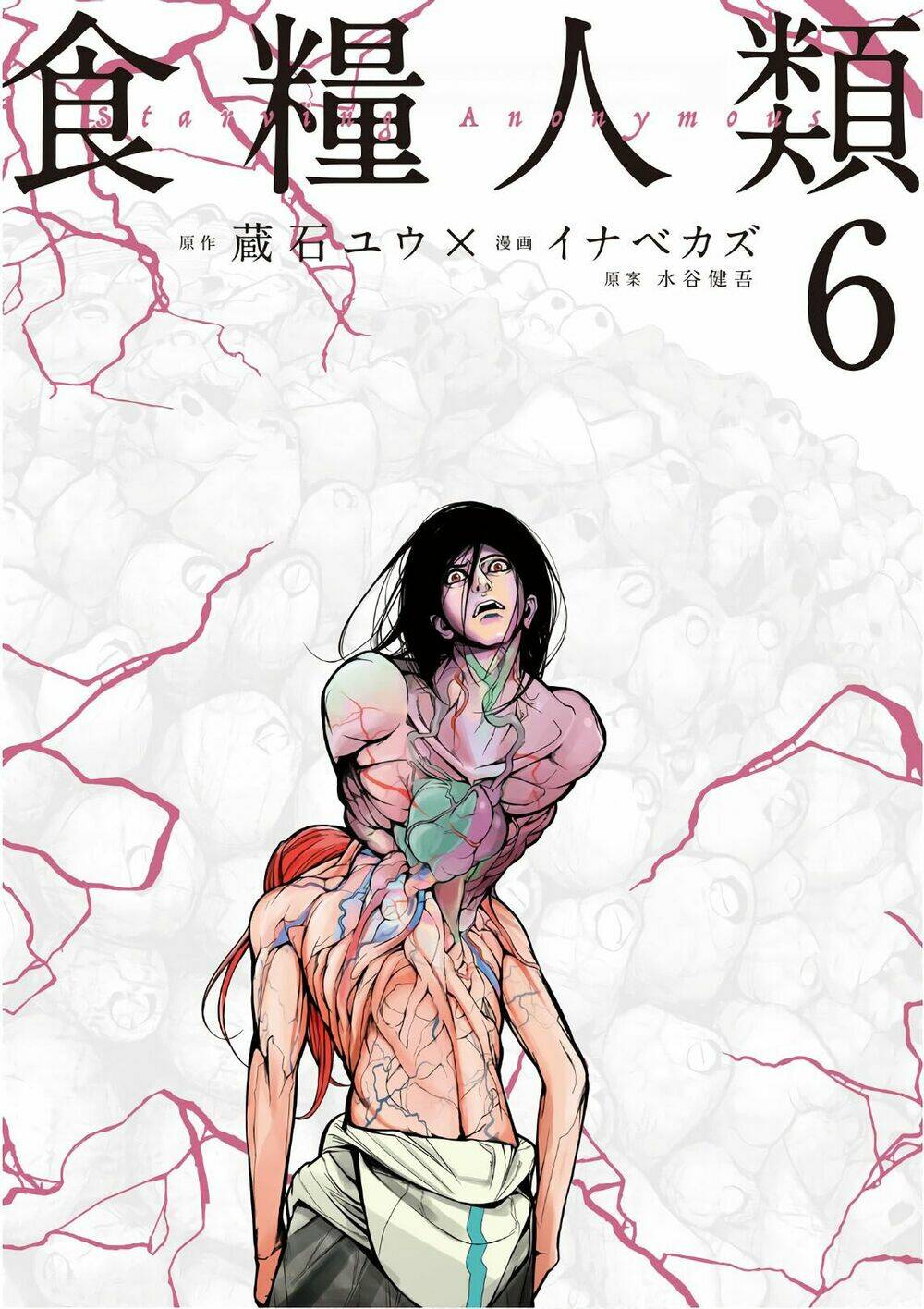 Shokuryou Jinrui Chapter 44 - Trang 2