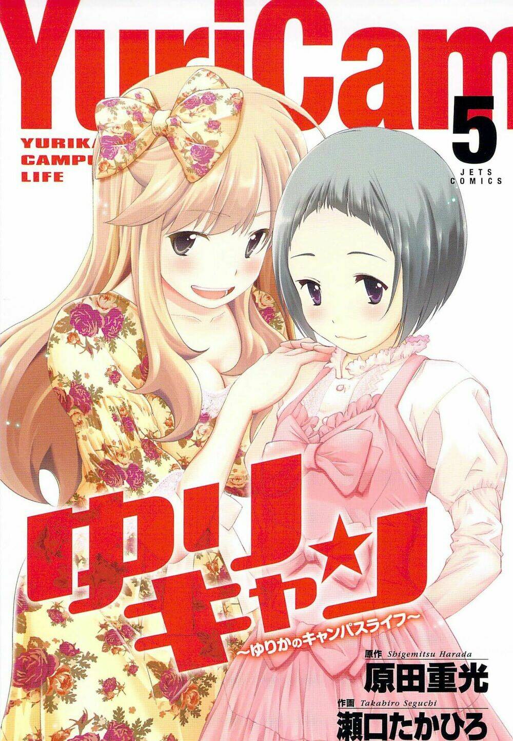 Yuricam Chapter 45 - Trang 2