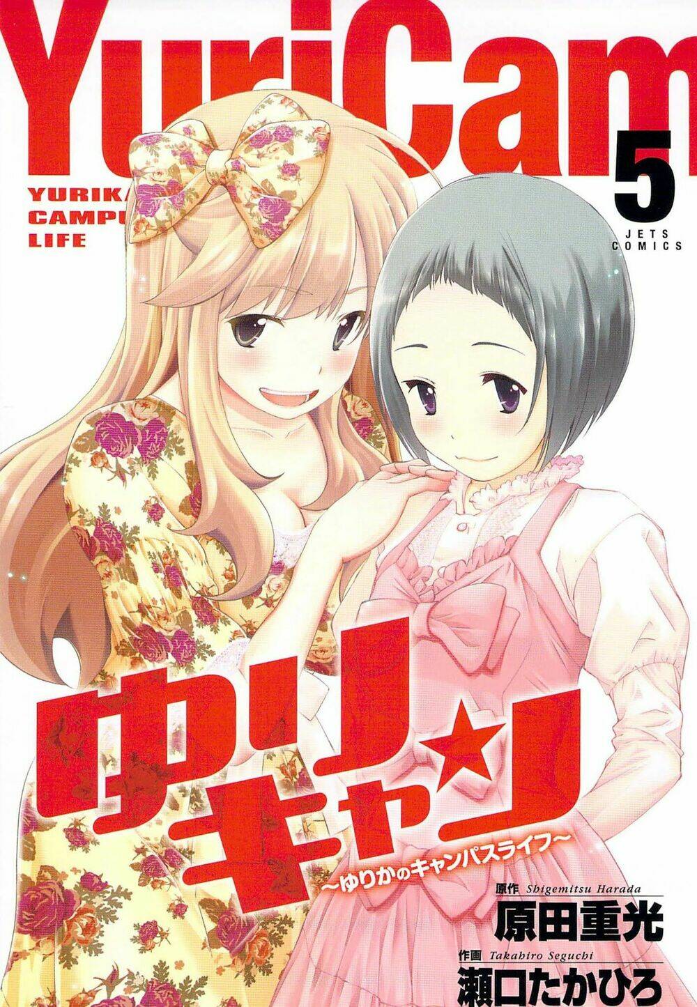 Yuricam Chapter 38 - Trang 2