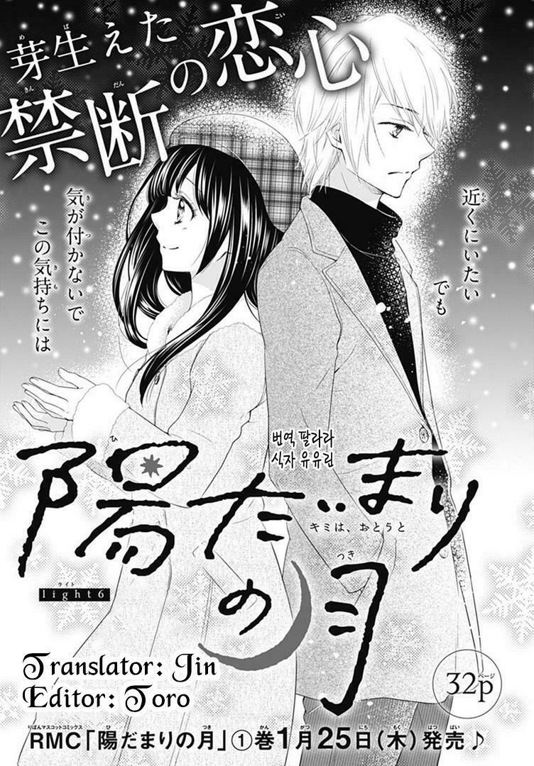 Hidamari No Tsuki Chapter 6 - Trang 2