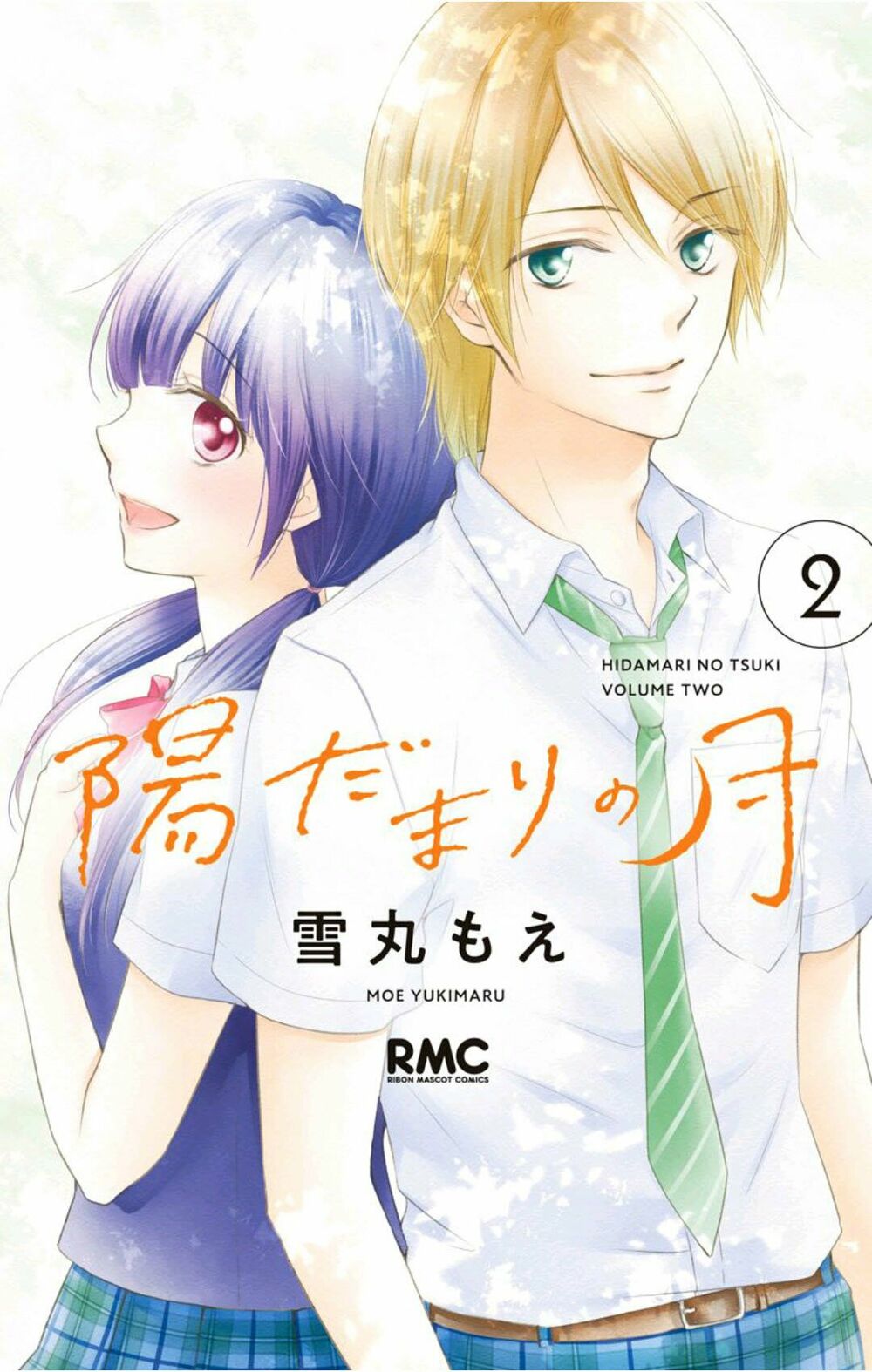 Hidamari No Tsuki Chapter 5 - Trang 2