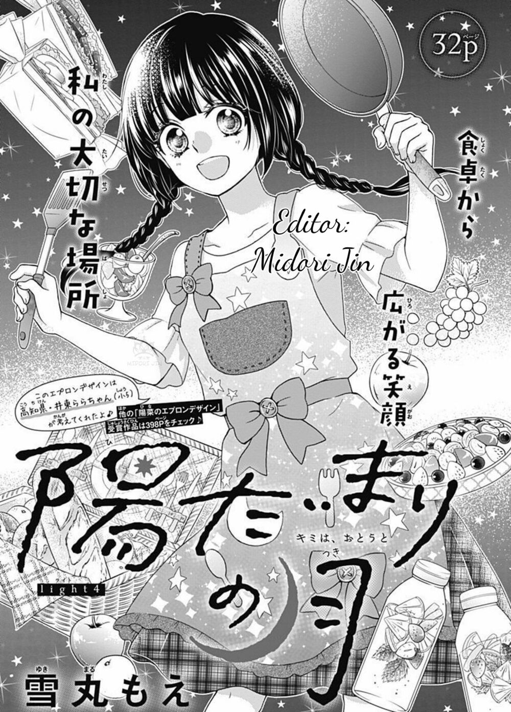 Hidamari No Tsuki Chapter 4 - Trang 2