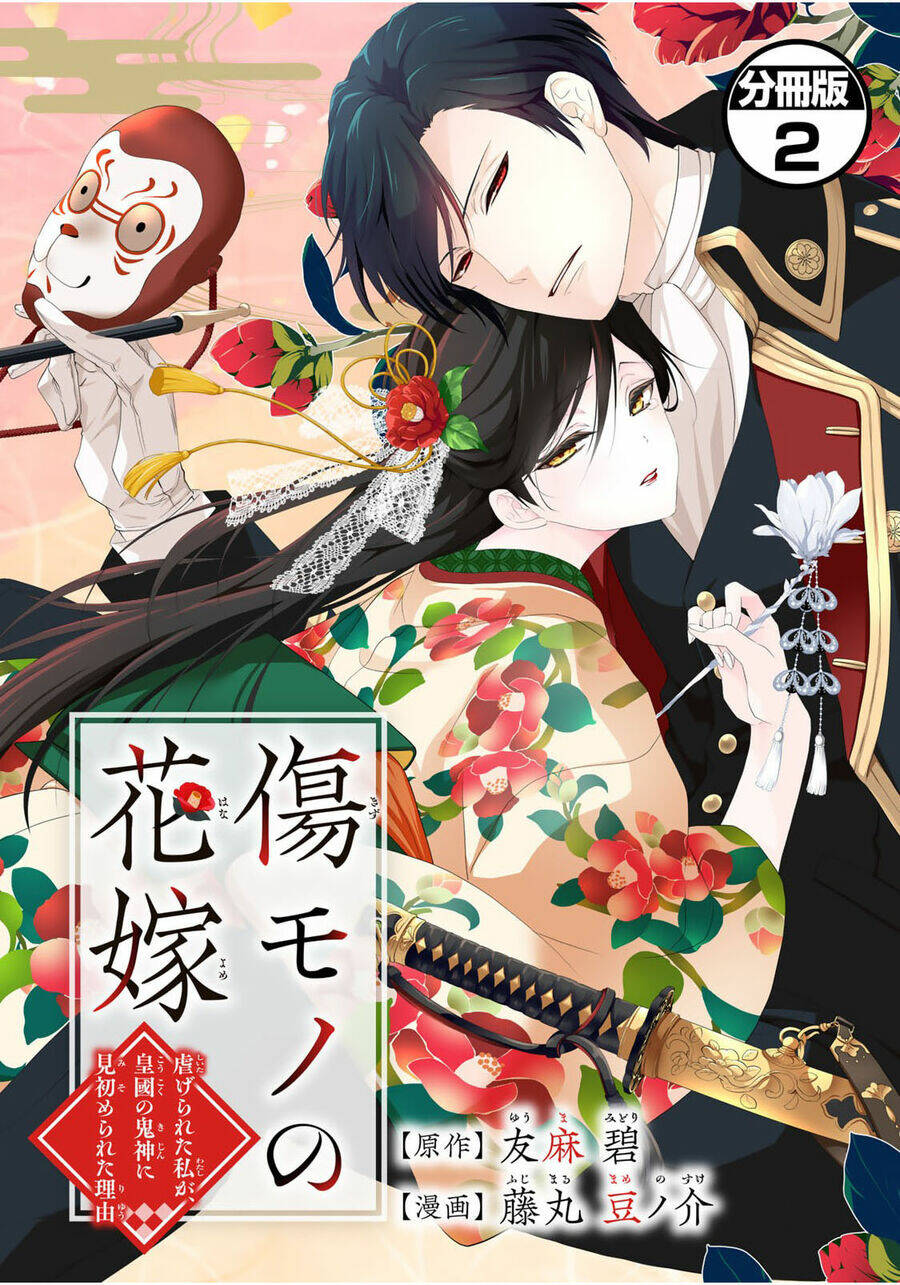 Kizumononohanayome Chapter 2 - Trang 2