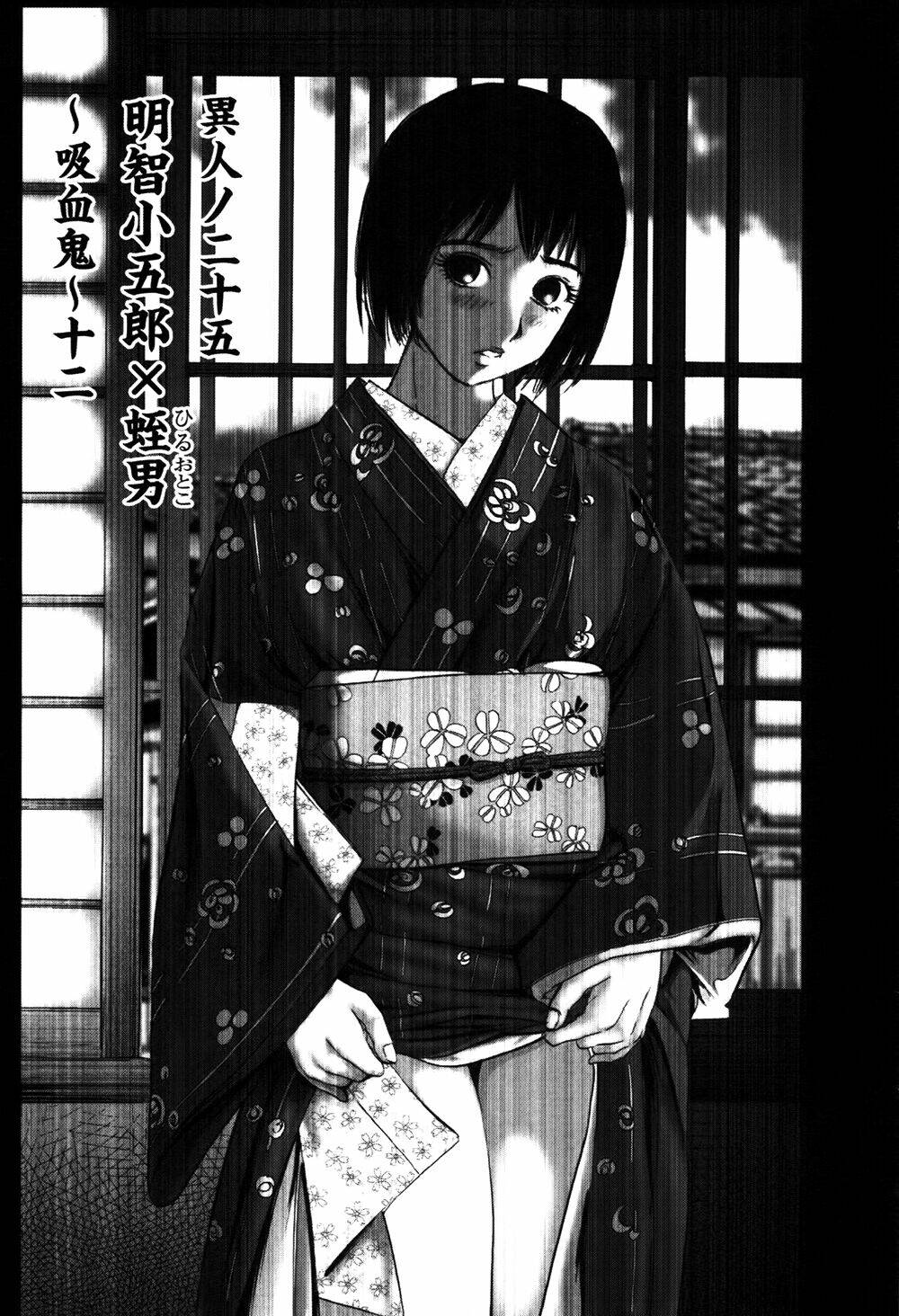 Edogawa Ranpo Ijinkan Chapter 60 - Trang 2