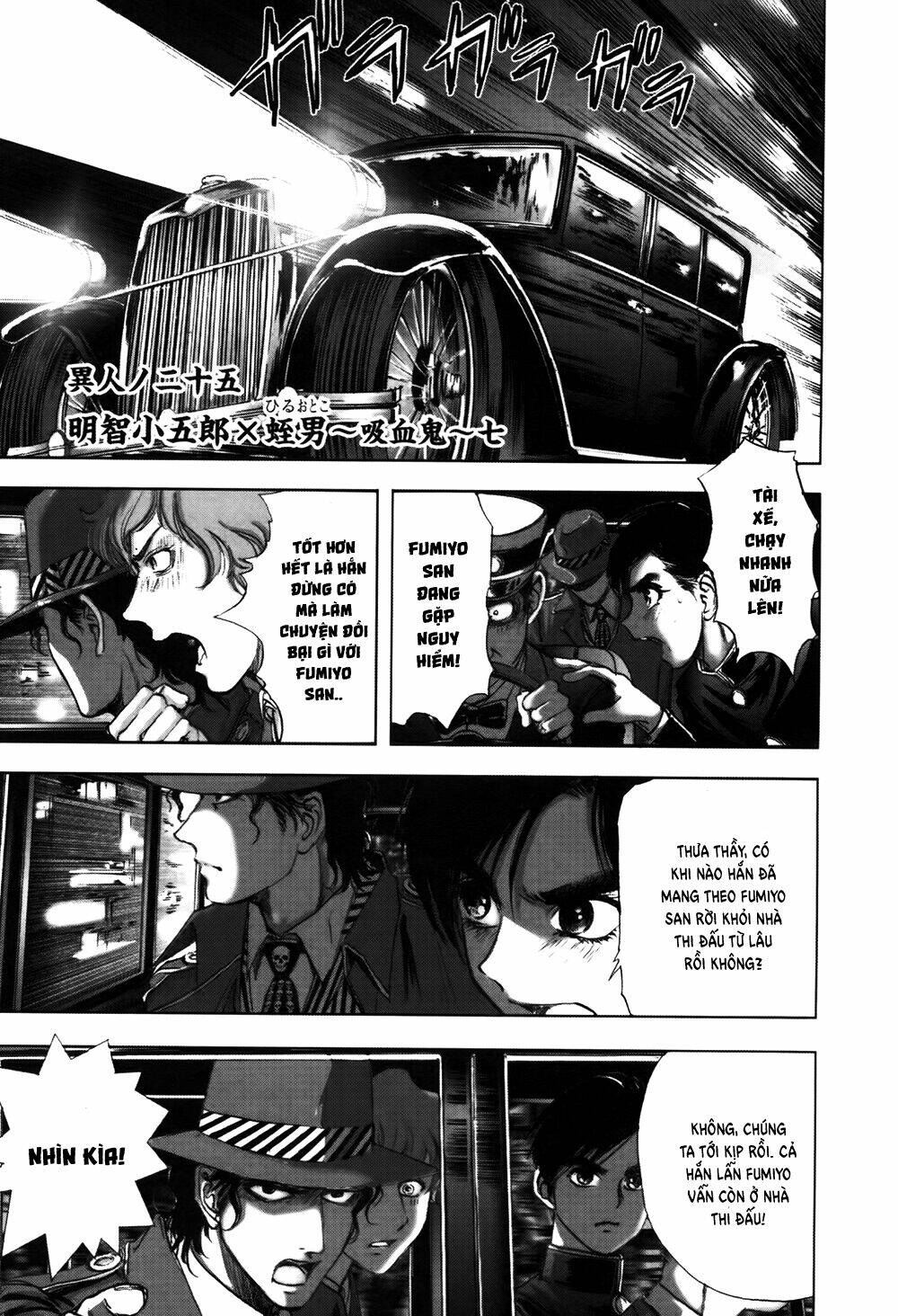 Edogawa Ranpo Ijinkan Chapter 55 - Trang 2