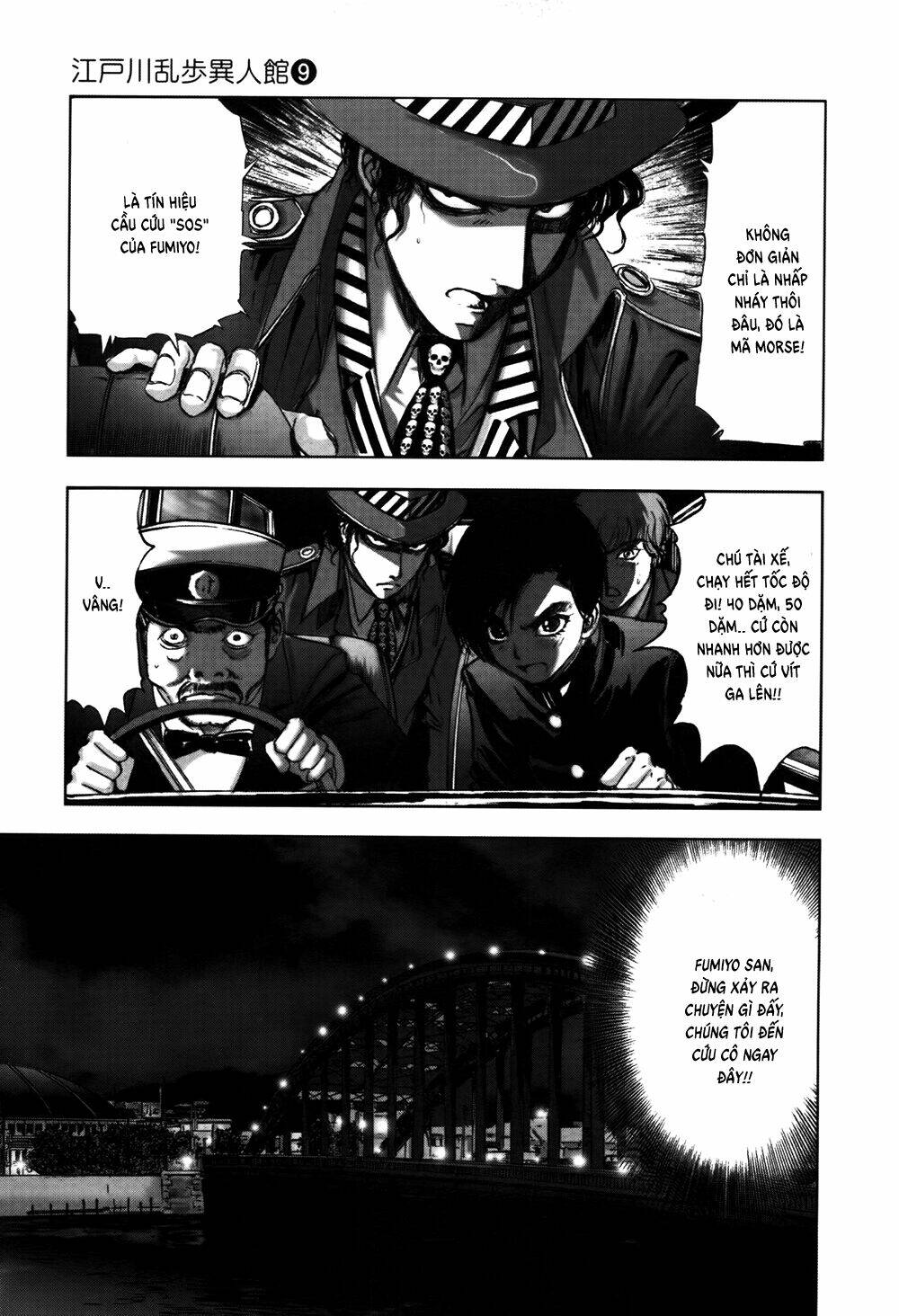 Edogawa Ranpo Ijinkan Chapter 55 - Trang 2