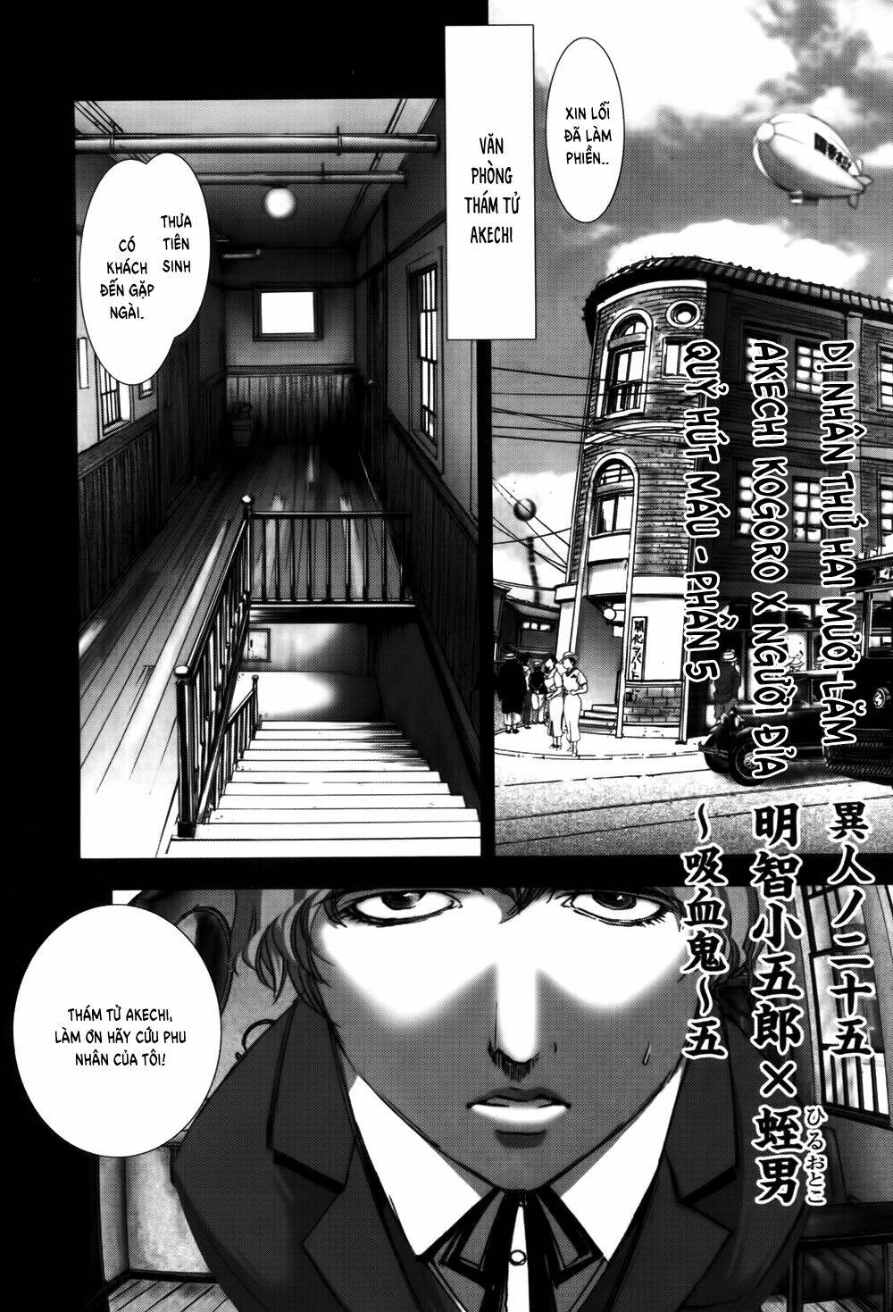 Edogawa Ranpo Ijinkan Chapter 53 - Trang 2