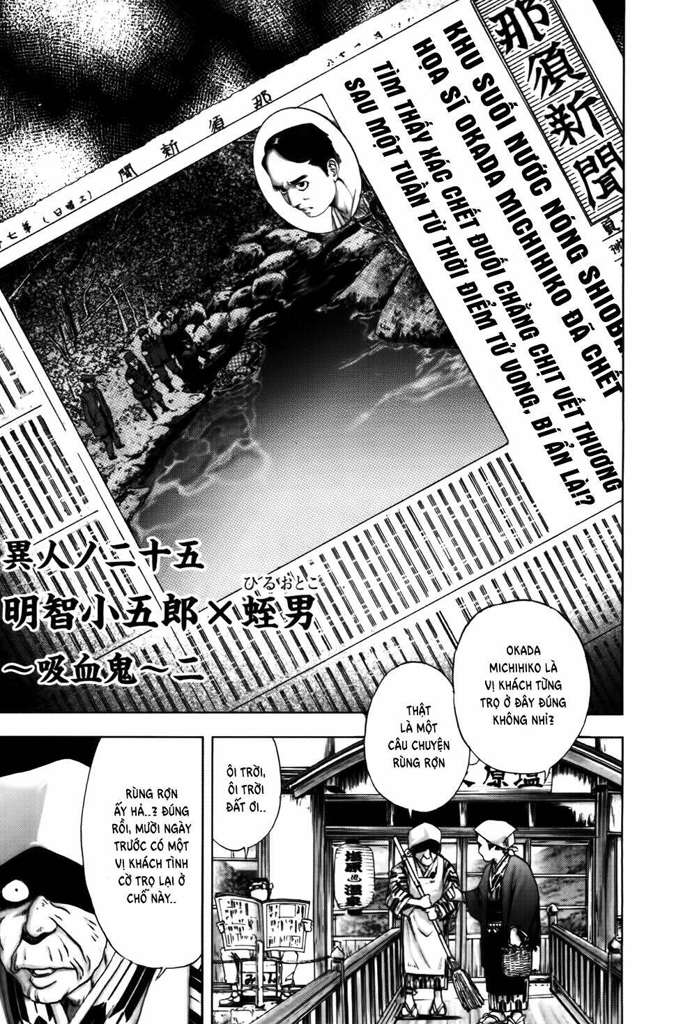 Edogawa Ranpo Ijinkan Chapter 50 - Trang 2