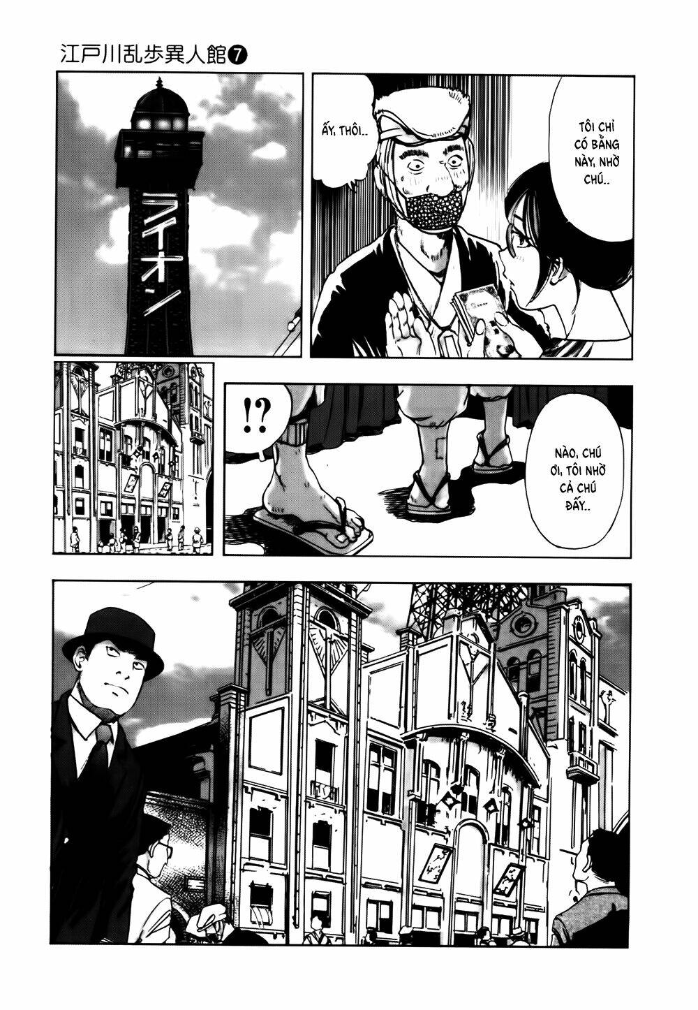 Edogawa Ranpo Ijinkan Chapter 41 - Trang 2