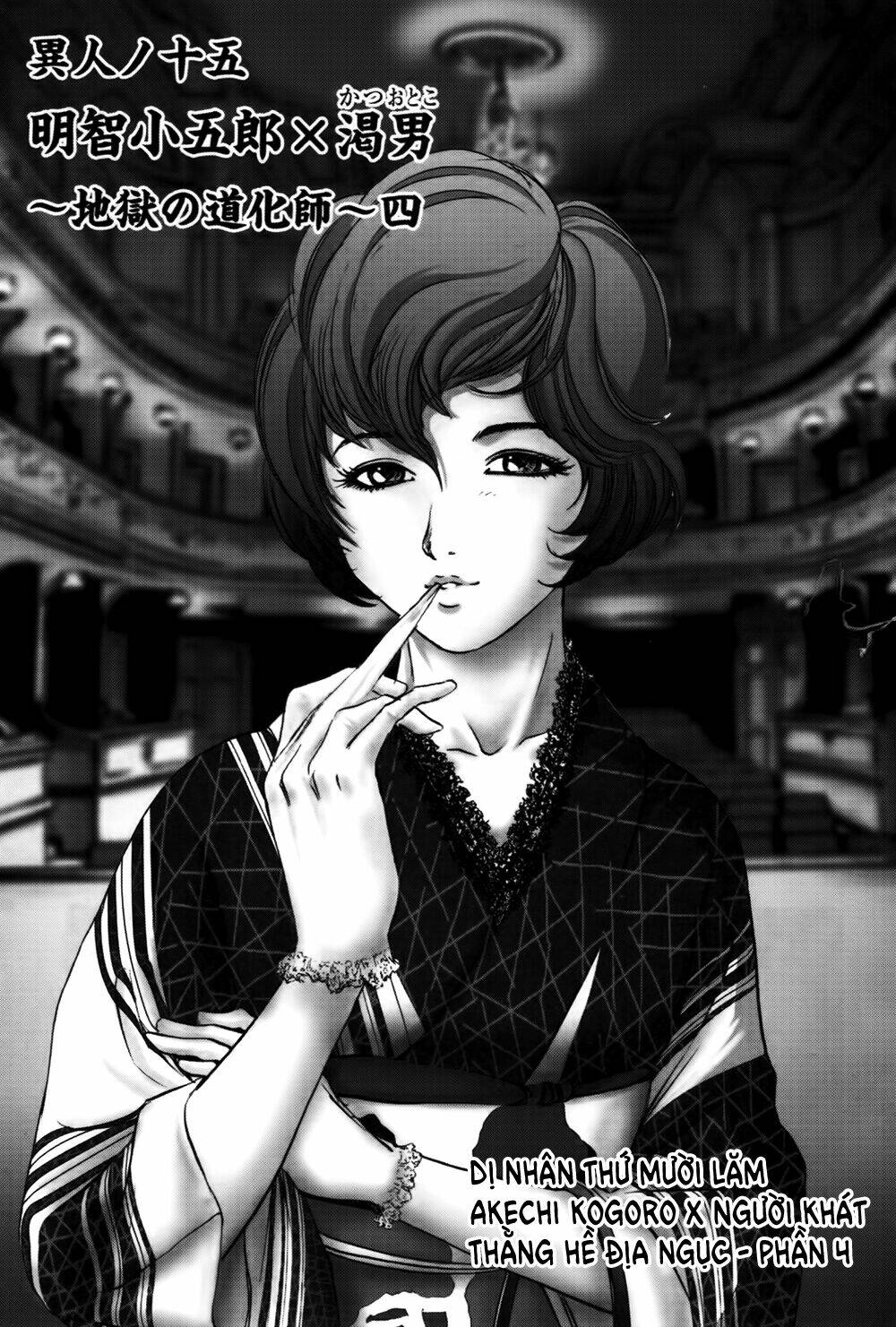 Edogawa Ranpo Ijinkan Chapter 29 - Trang 2