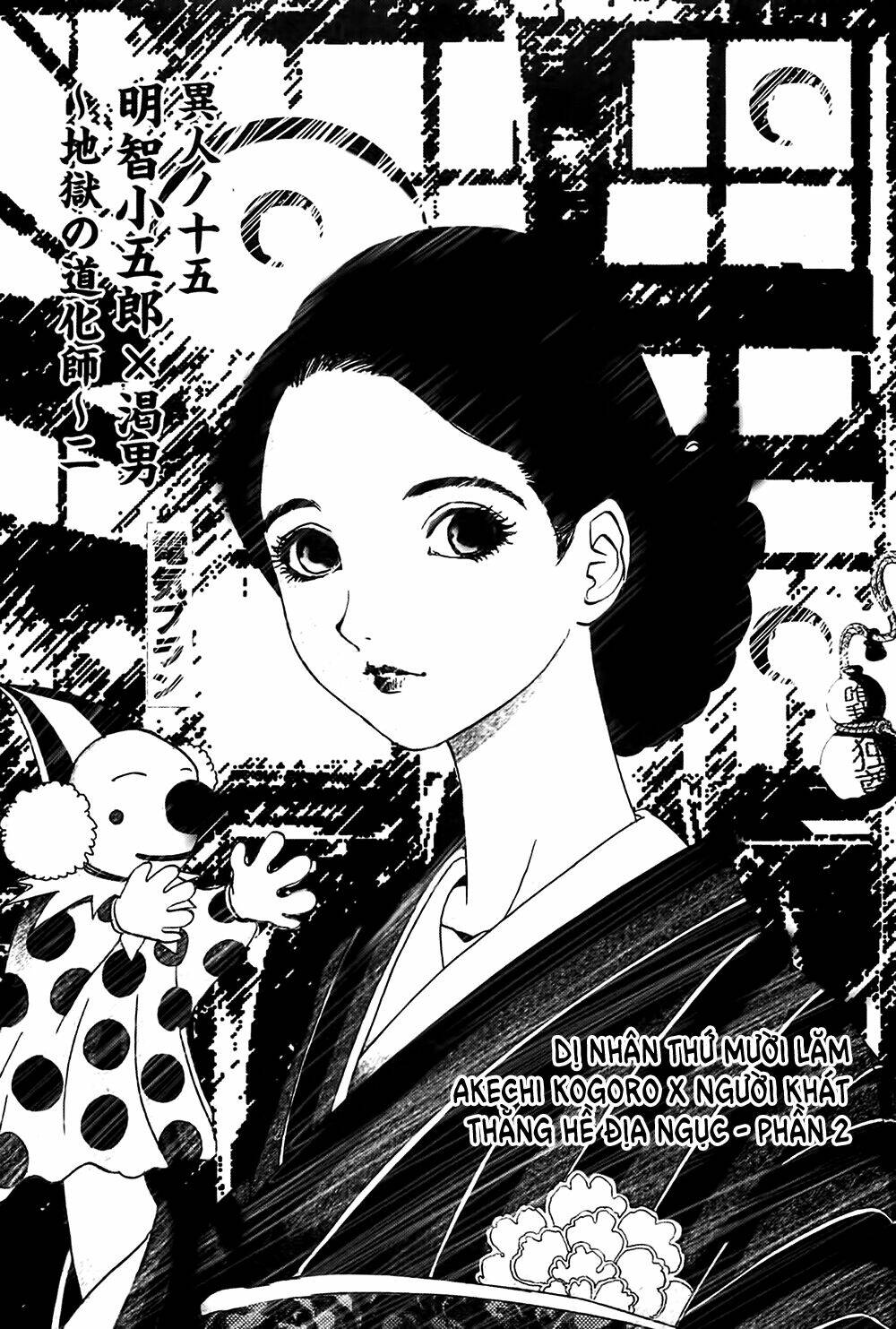 Edogawa Ranpo Ijinkan Chapter 27 - Trang 2