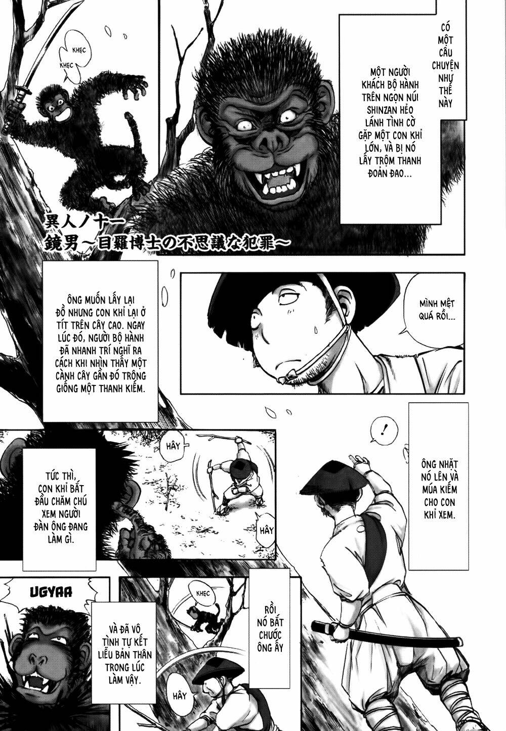 Edogawa Ranpo Ijinkan Chapter 22 - Trang 2