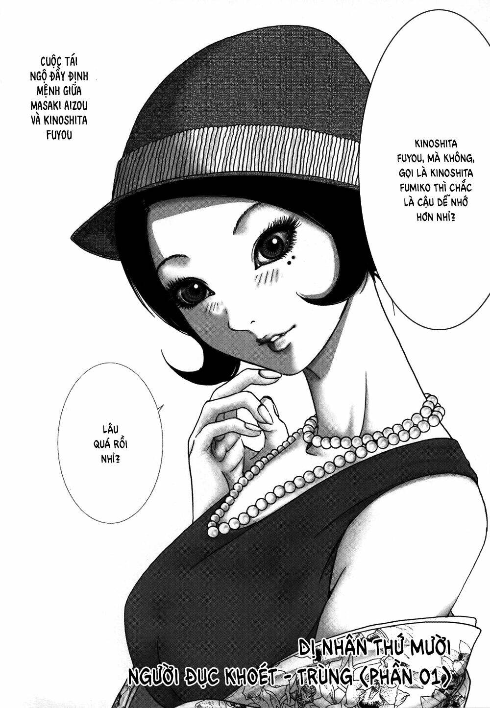 Edogawa Ranpo Ijinkan Chapter 20 - Trang 2