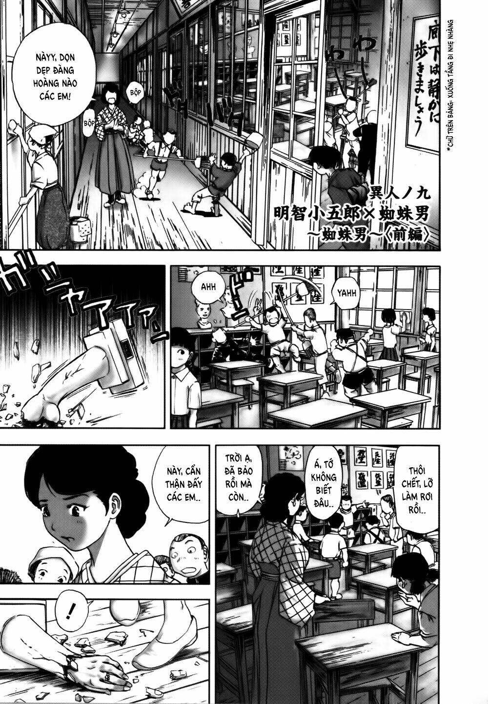 Edogawa Ranpo Ijinkan Chapter 17 - Trang 2