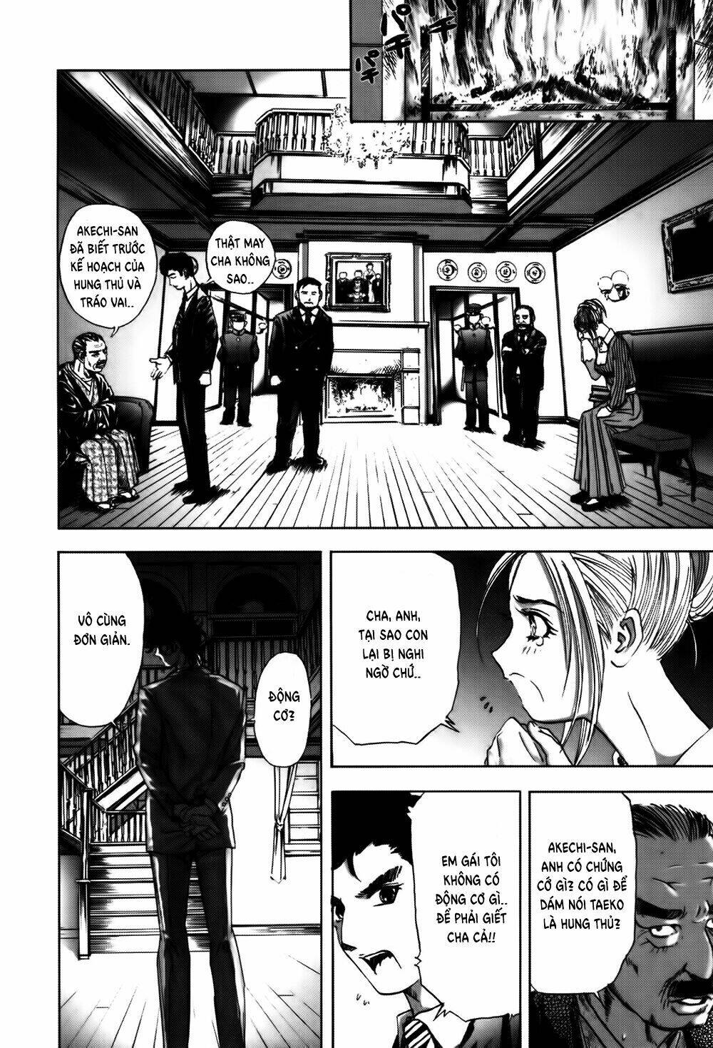 Edogawa Ranpo Ijinkan Chapter 12 - Trang 2