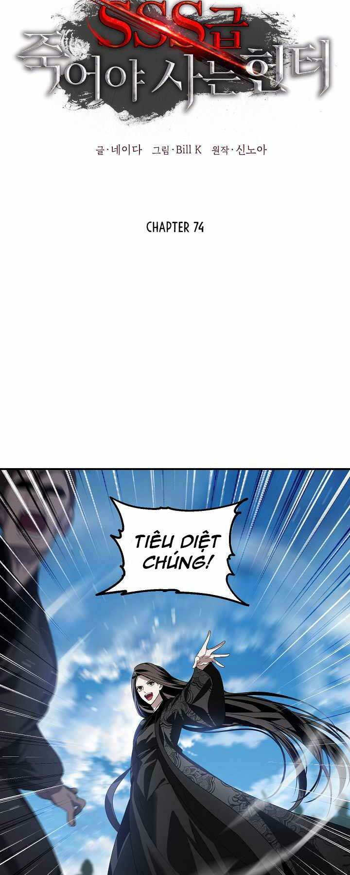 Thợ Săn Tự Sát Cấp Sss Chapter 74 - Trang 2