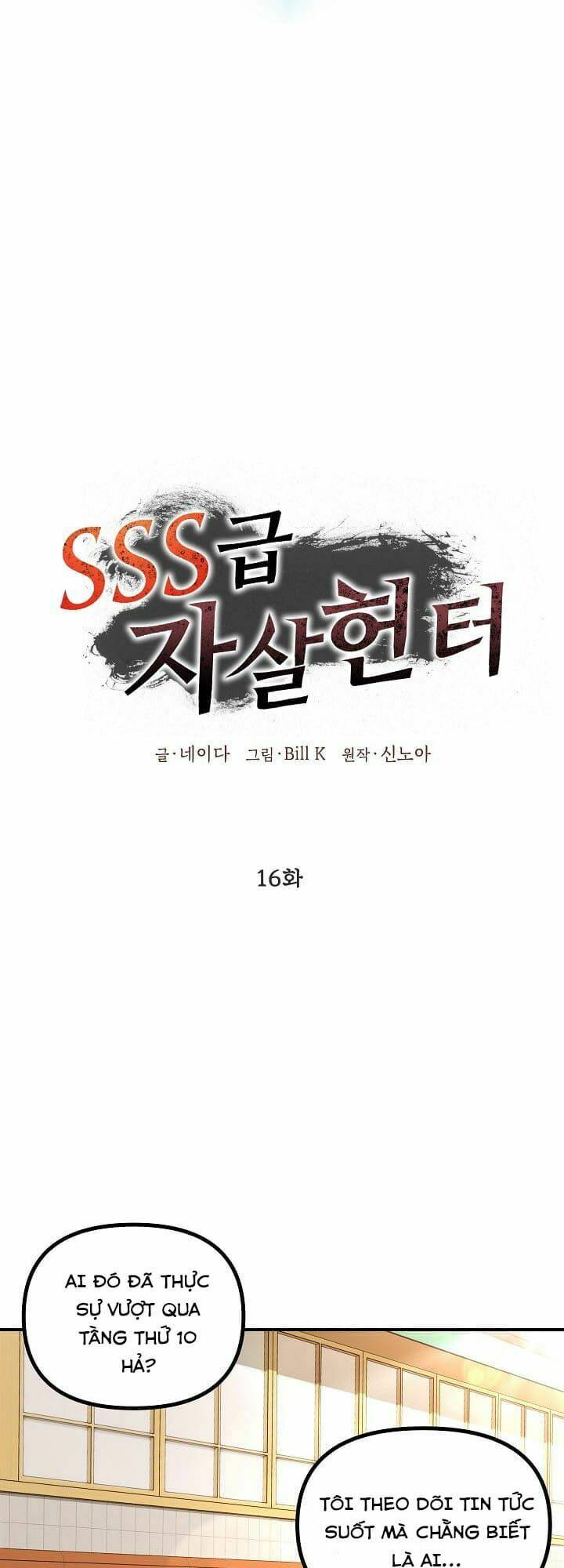 Thợ Săn Tự Sát Cấp Sss Chapter 16 - Trang 2