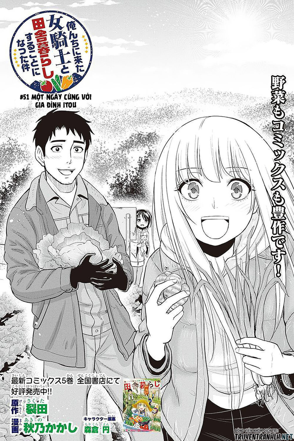 Orenchi Ni Kita Onna Kishi To: Inakagurashi Suru Koto Ni Natta Ken? Chapter 51 - Trang 2