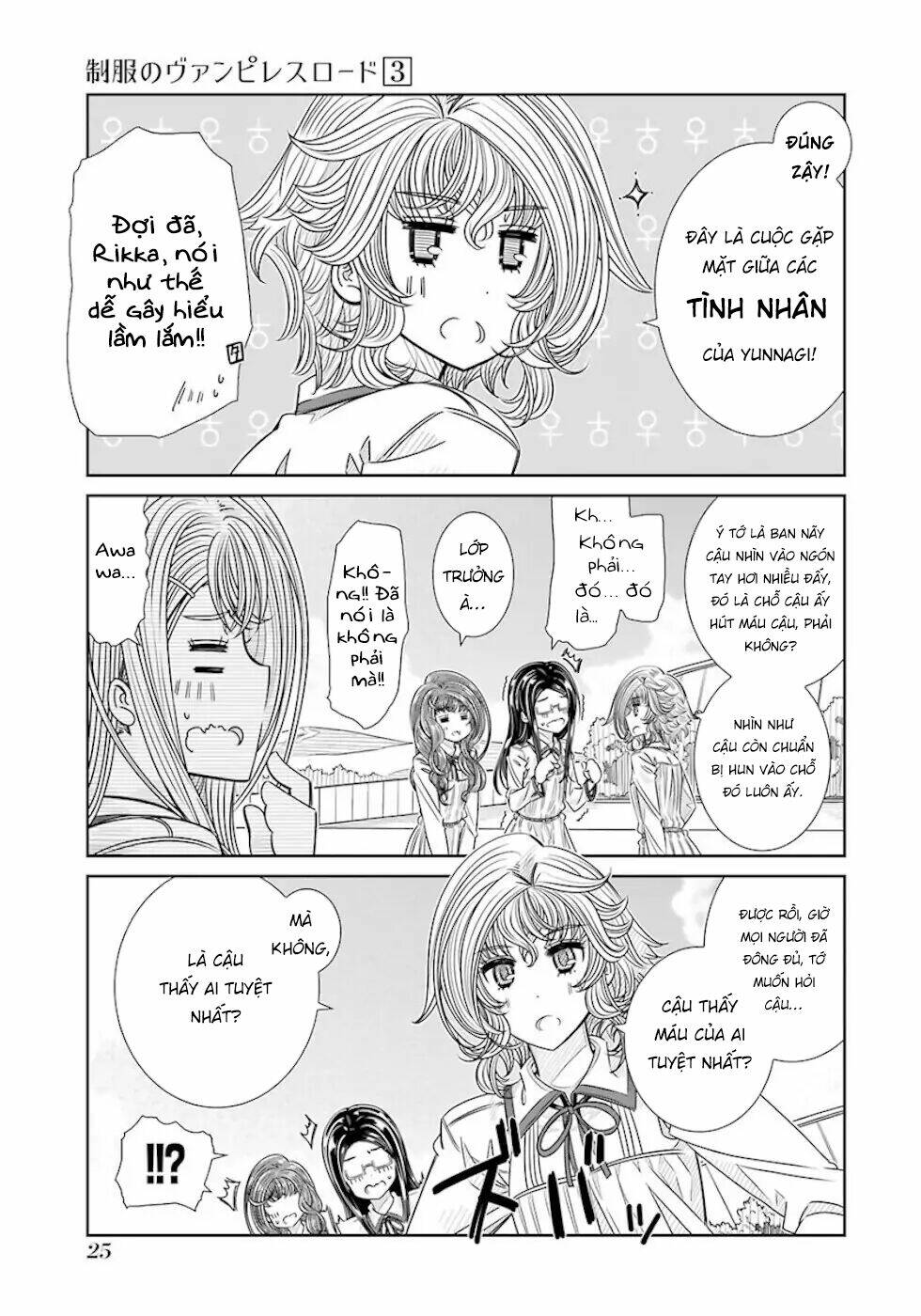 Seifuku No Vampiress Lord Chapter 18 - Trang 2