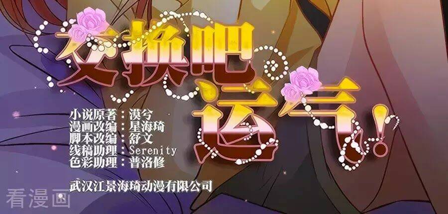 Mai Nữ Đồng Tiểu Nộ Chapter 104 - Trang 2