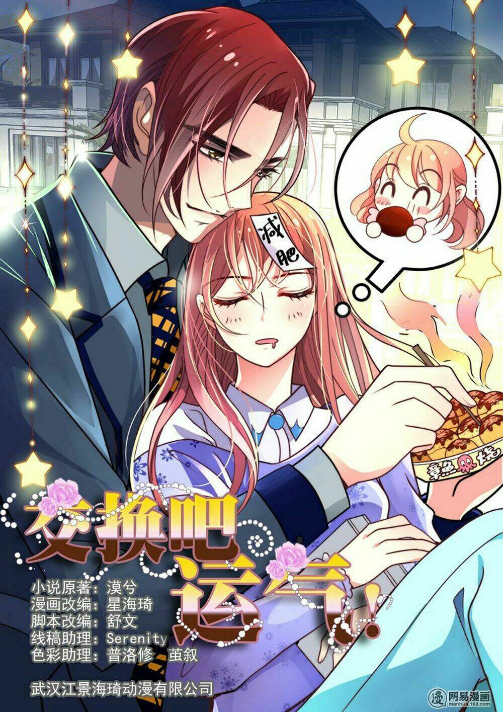 Mai Nữ Đồng Tiểu Nộ Chapter 80 - Trang 2