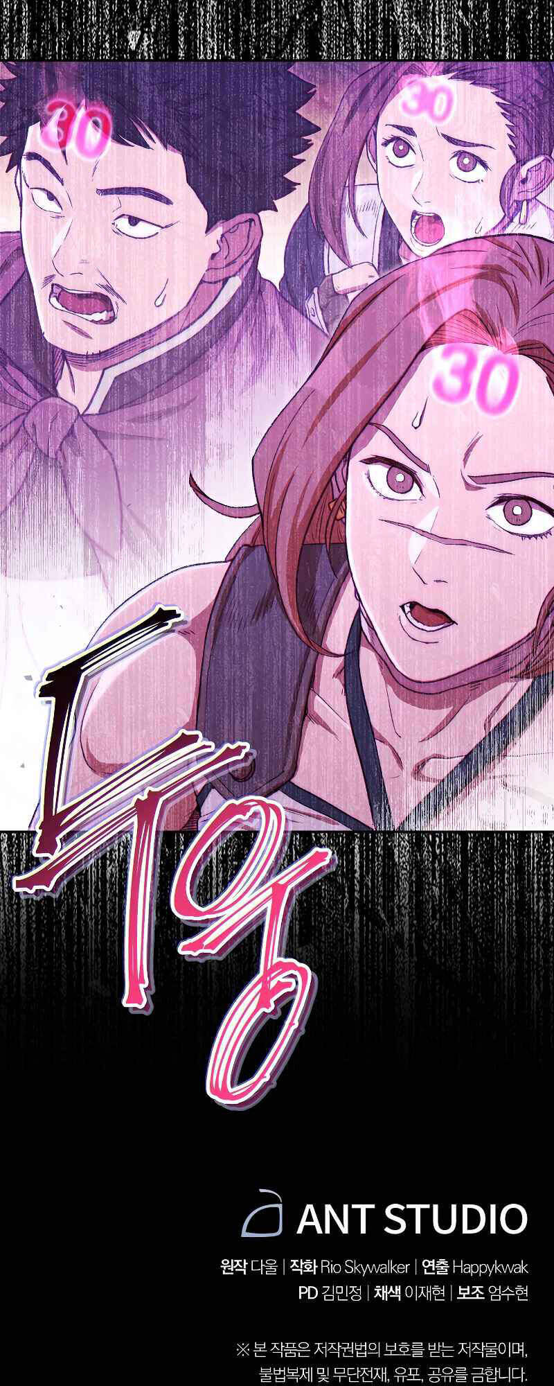 Tái Thiết Hầm Ngục Chapter 86 - Trang 2