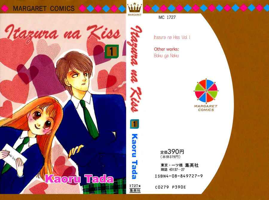 Itazura Na Kiss Chapter 1 - Trang 2