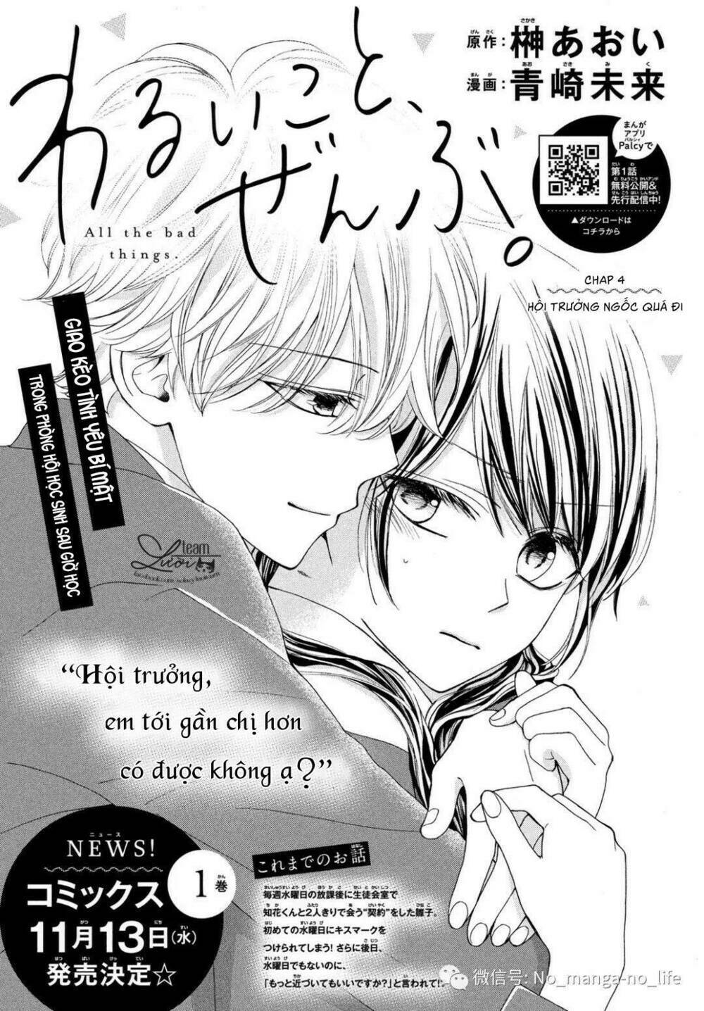 Warui Koto Zenbu Chapter 4 - Trang 2