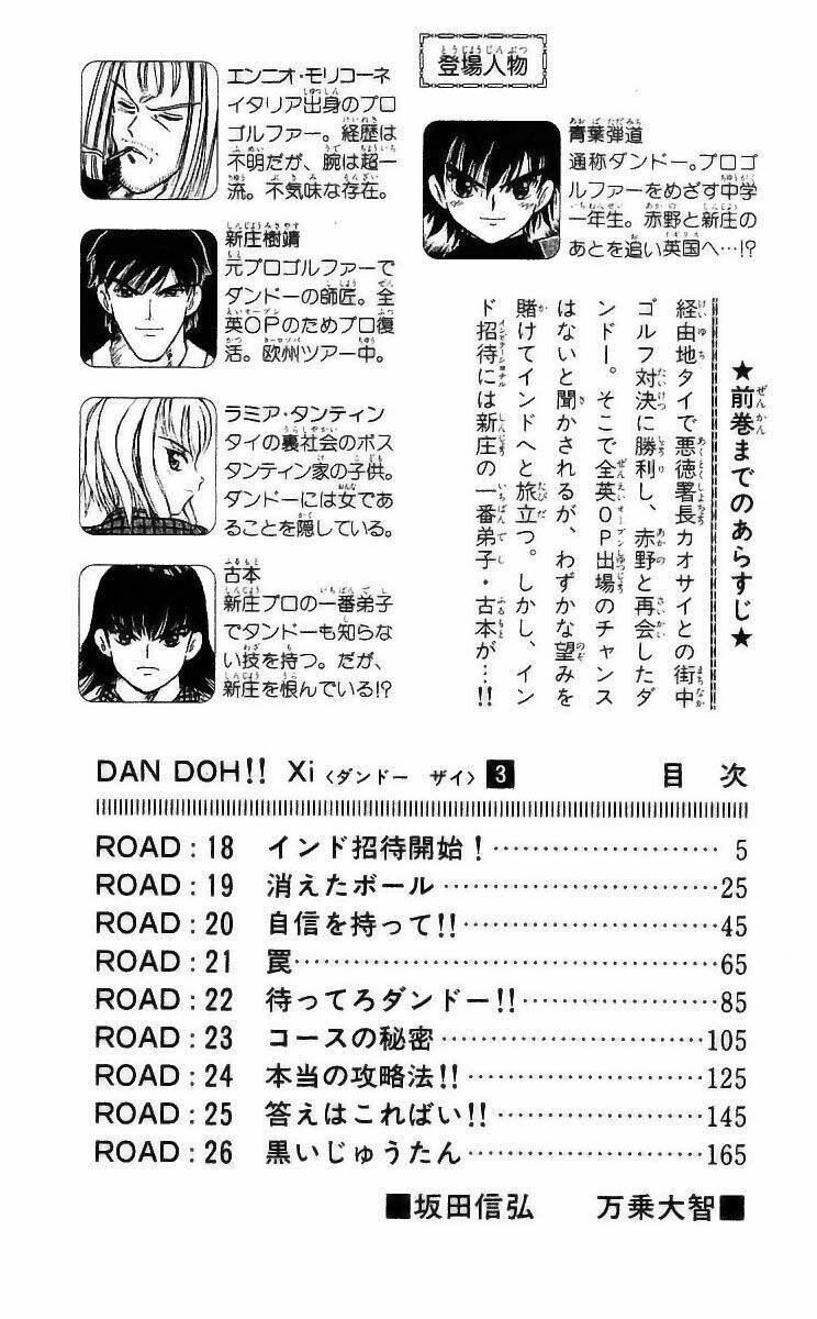 Dandoh!Xi Chapter 18 - Trang 2