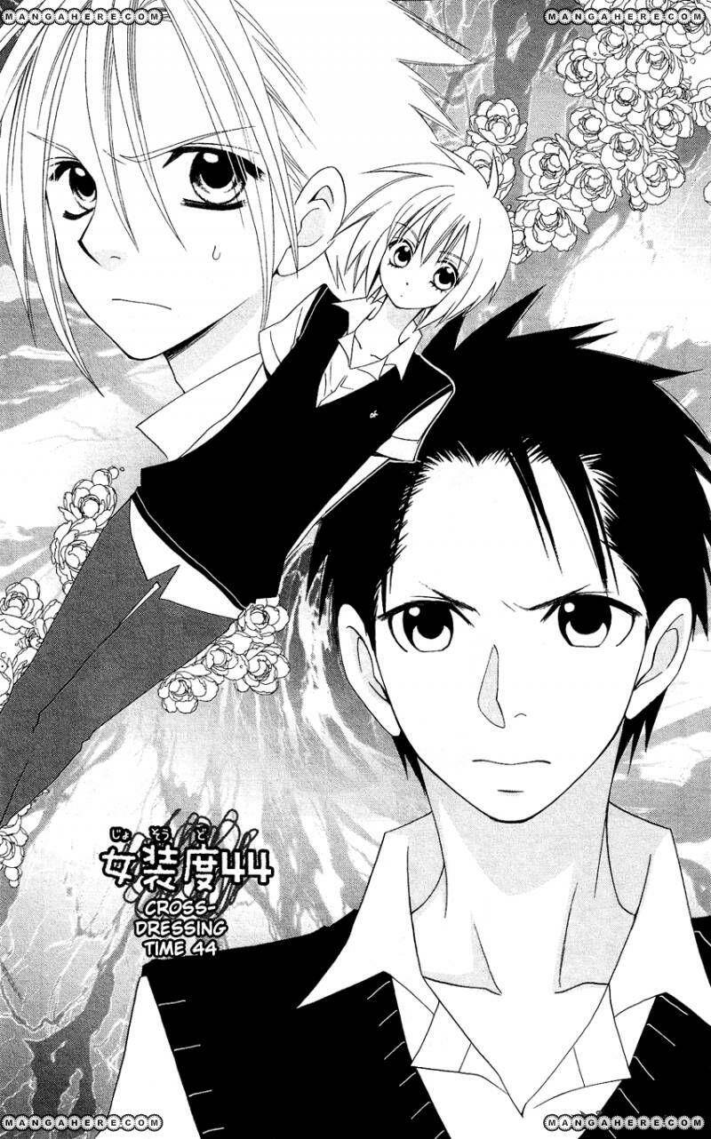 Usotsuki Lily Chapter 44 - Trang 2