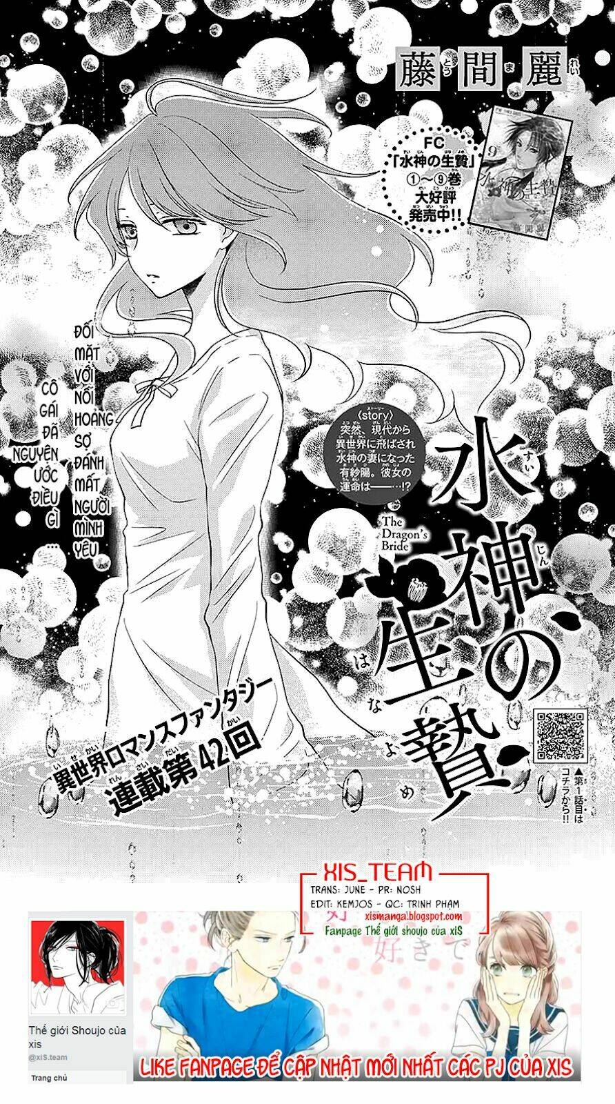 Cô Dâu Của Thủy Thần Chapter 42 - Trang 2