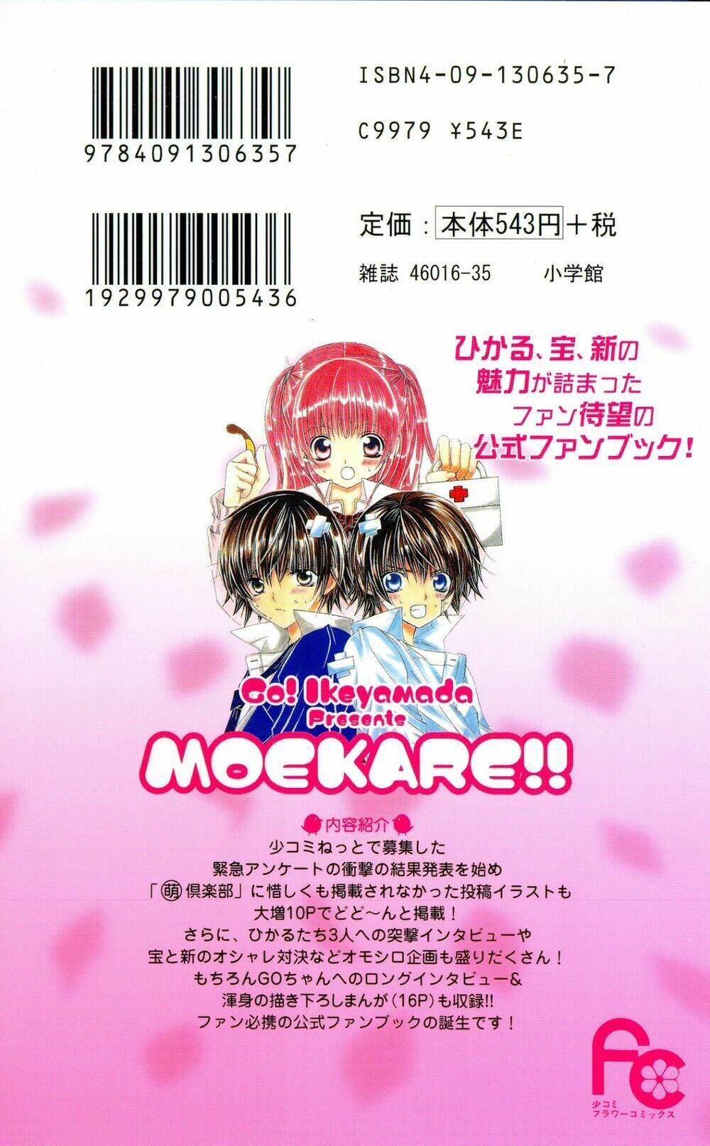 Moe Kare!! Chapter 35.3 - Trang 2