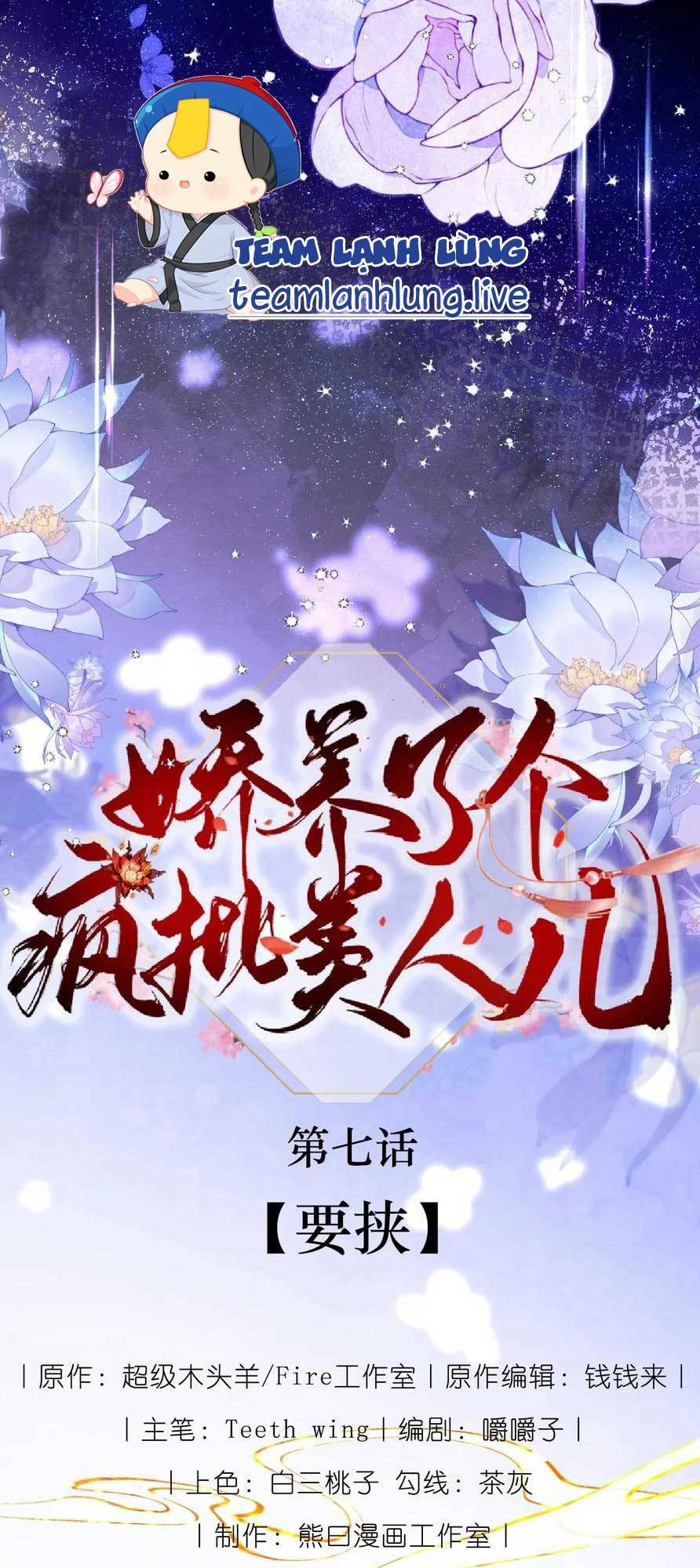 Nuông Chiều Mỹ Nhân Cuồng Nhiệt Chapter 7 - Trang 2