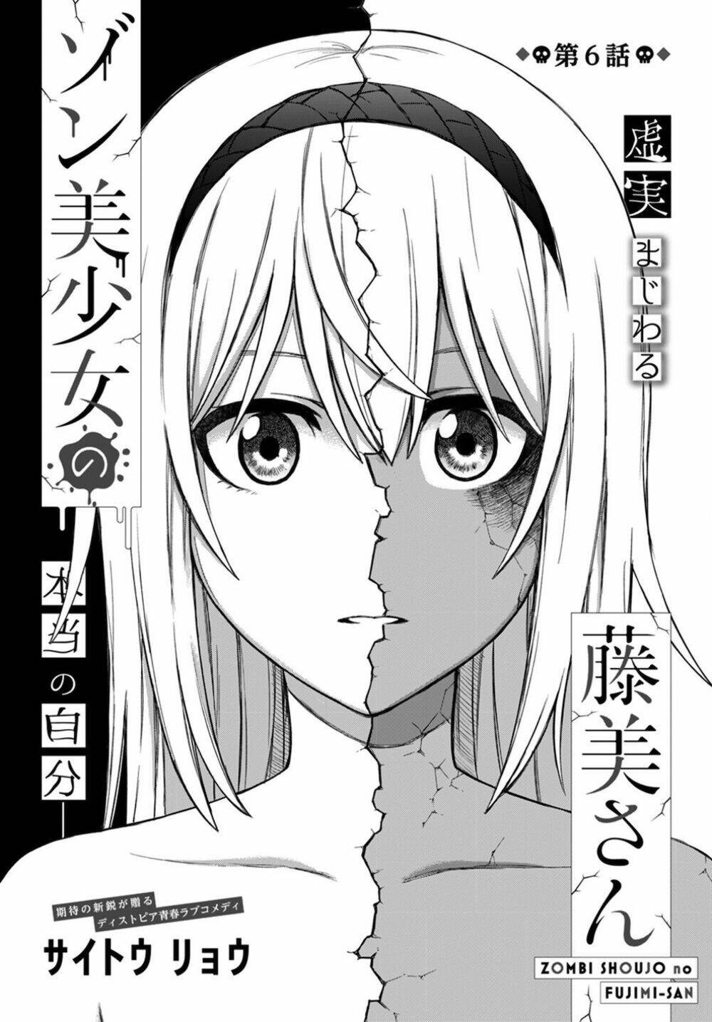 Zombi Shoujo No Fujimi-San Chapter 6 - Trang 2