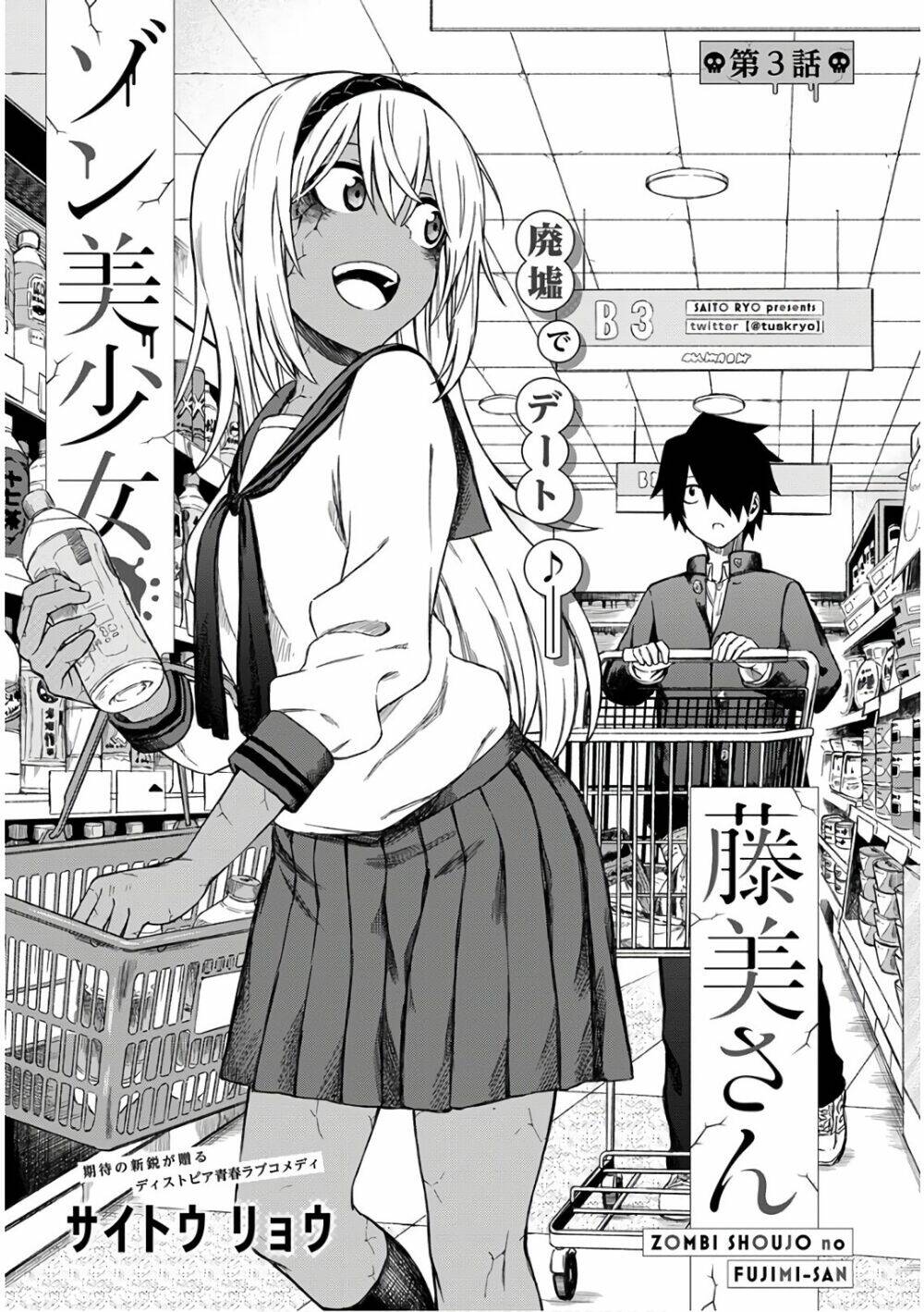 Zombi Shoujo No Fujimi-San Chapter 3 - Trang 2