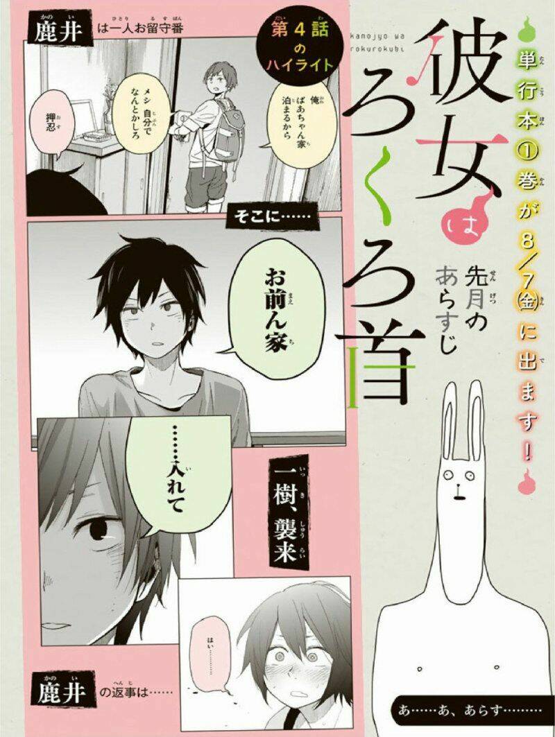 Kanojo Wa Rokurokubi Chapter 5 - Trang 2