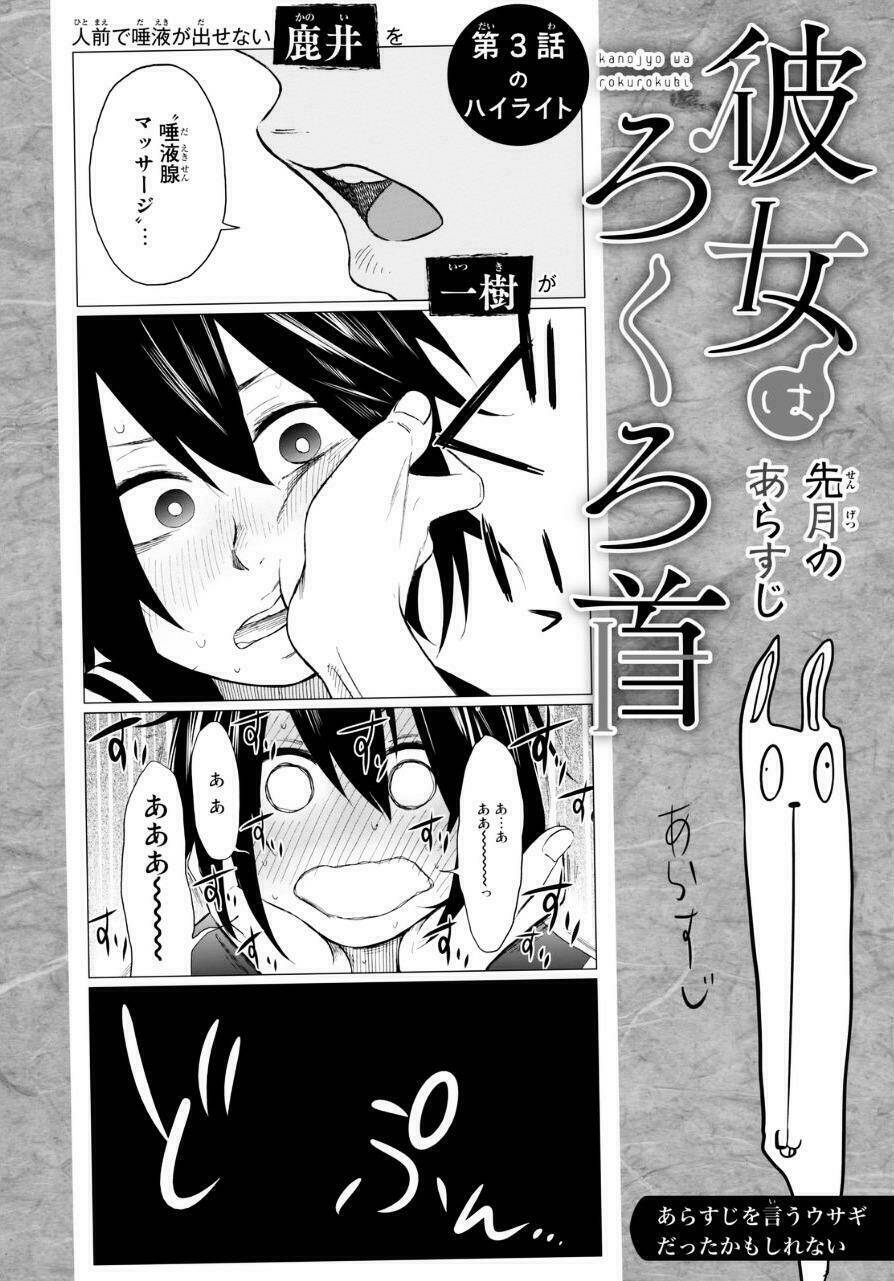 Kanojo Wa Rokurokubi Chapter 4 - Trang 2