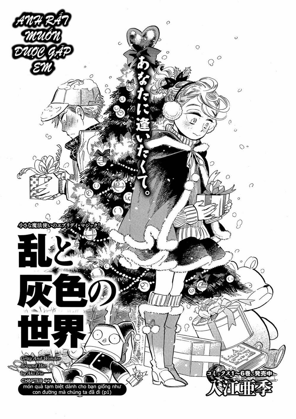 Ran To Haiiro No Sekai Chapter 44 - Trang 2