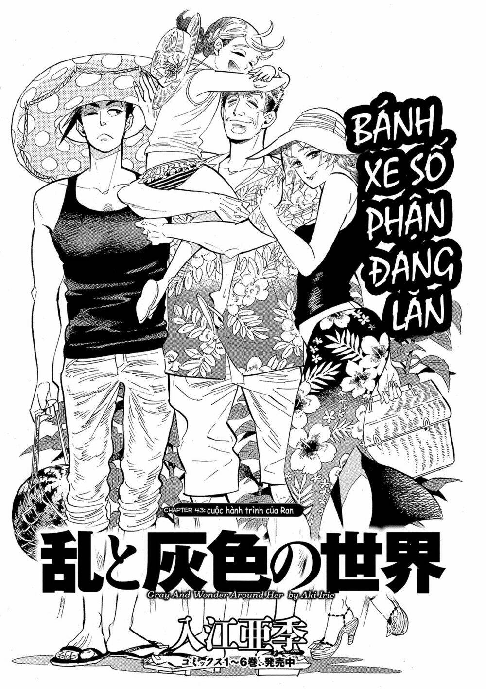 Ran To Haiiro No Sekai Chapter 43 - Trang 2