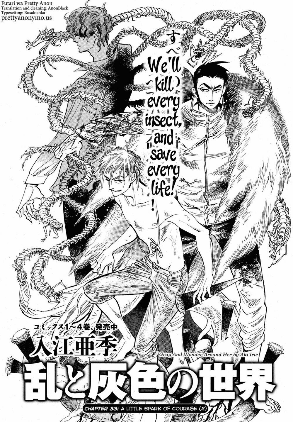 Ran To Haiiro No Sekai Chapter 33 - Trang 2