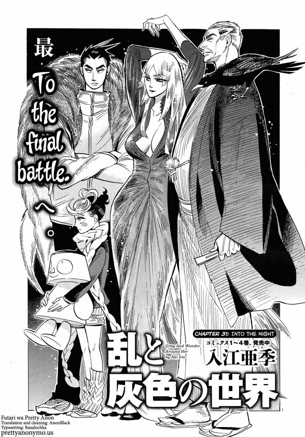 Ran To Haiiro No Sekai Chapter 31 - Trang 2