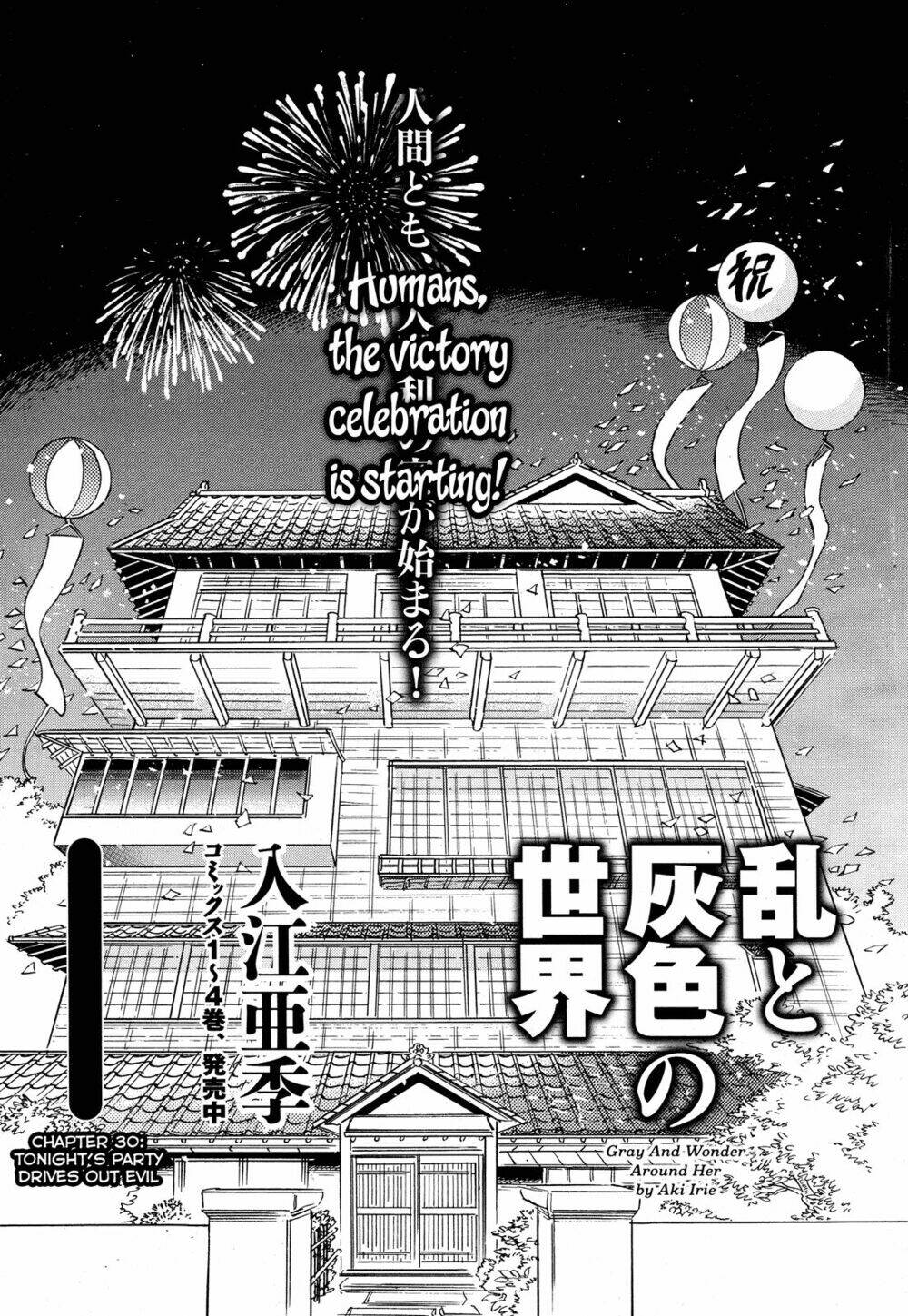 Ran To Haiiro No Sekai Chapter 30 - Trang 2