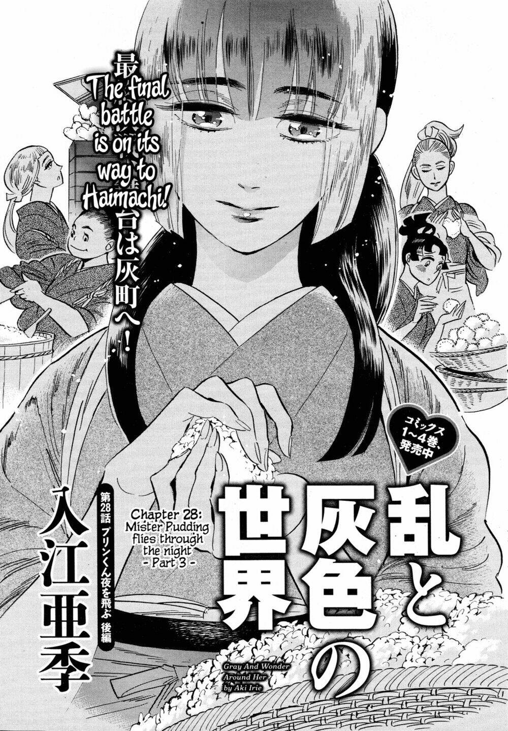 Ran To Haiiro No Sekai Chapter 28 - Trang 2