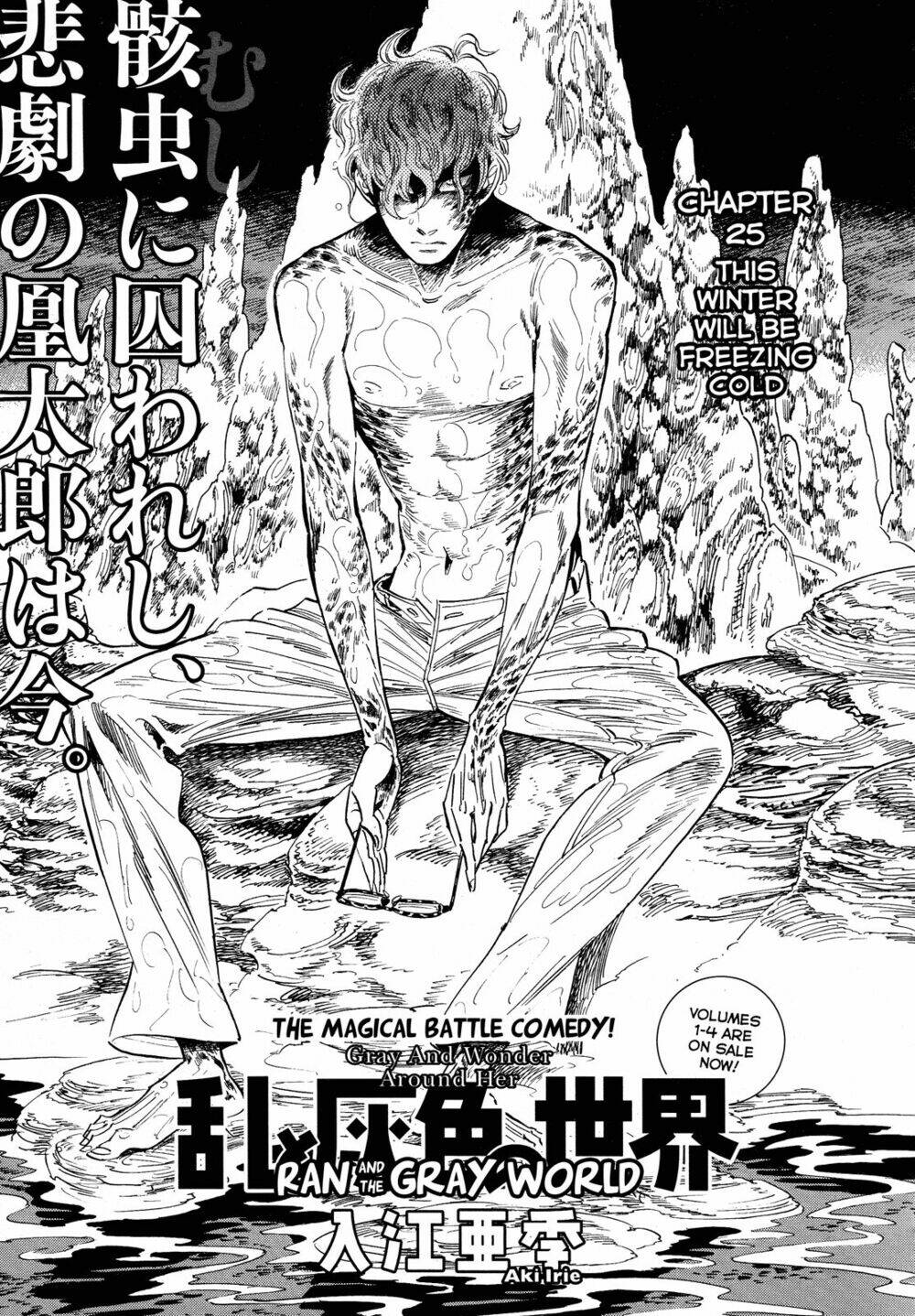 Ran To Haiiro No Sekai Chapter 25 - Trang 2