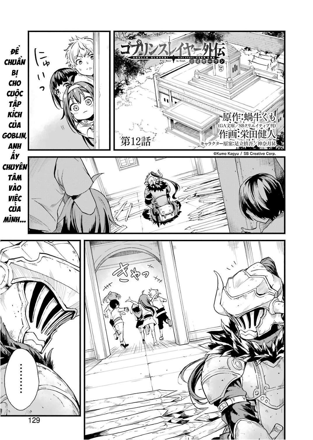 Goblin Slayer Side Story: Year One Chapter 12 - Trang 2