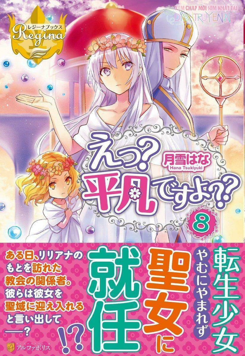 E? Heibon Desu Yo?? Chapter 14 - Trang 2