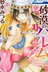 Sabaku No Harem Chapter 40 - Trang 2